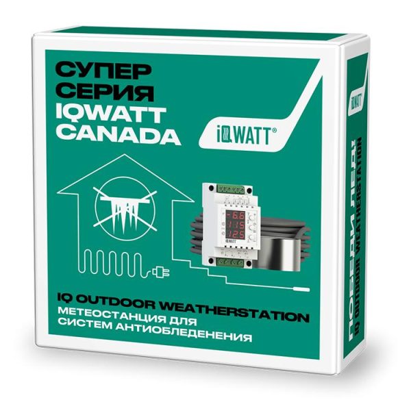 Метеостанция IQ OUTDOOR WEATHERSTATION с датчиком температуры T-Sensor Метеостанция IQ OUTDOOR WEATHERSTATION с датчиком температуры T-Sensor