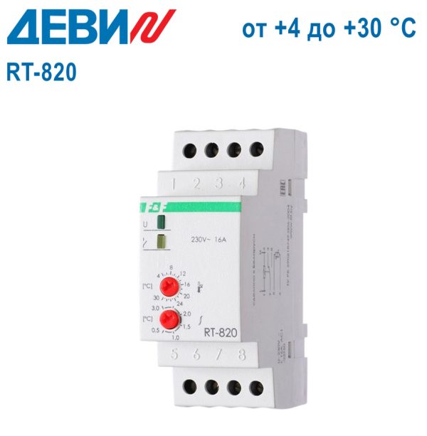 Деви RT-820 (от +4 до +30 °C)