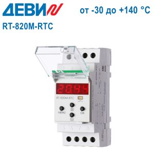 Деви RT-820M-RTC (от - 30 до + 140 °C) Деви RT-820M-RTC (от - 30 до + 140 °C)