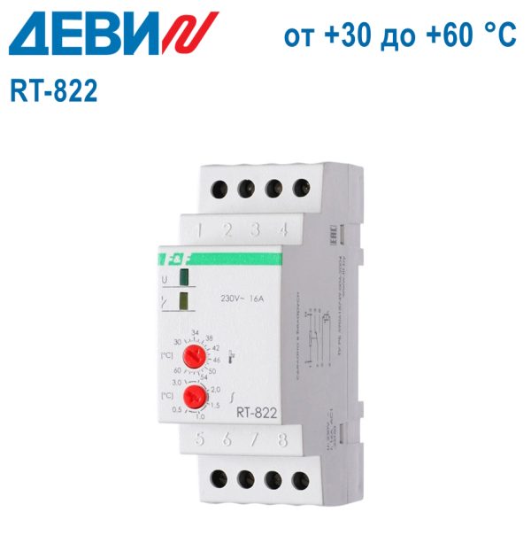 Деви RT-822 (от + 30 до + 60 °C)