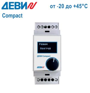 ДЕВИ Compact (от - 20 до + 45 °C) ДЕВИ Compact (от - 20 до + 45 °C)