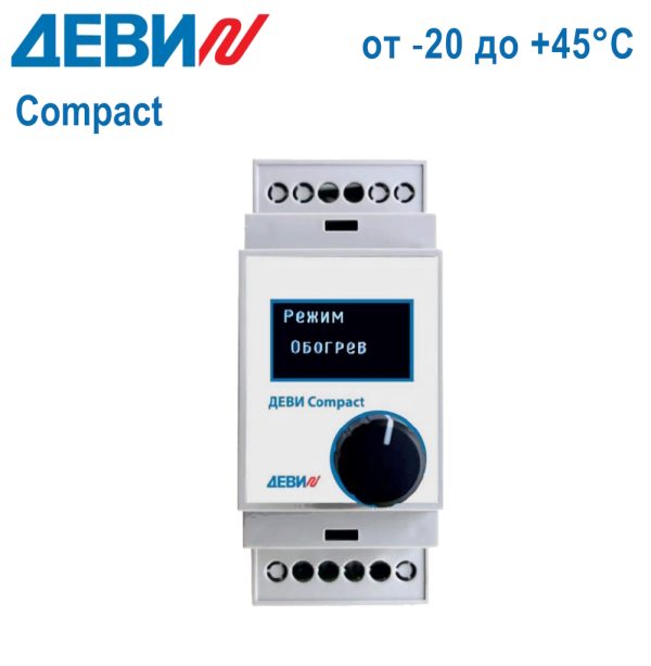 ДЕВИ Compact (от - 20 до + 45 °C)